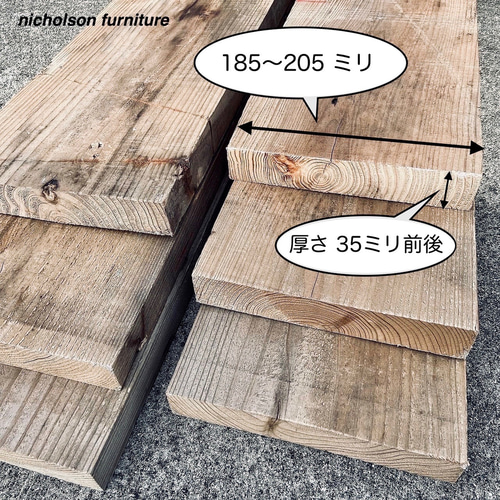 DIYパーツ】足場板（古材）洗浄済み 長さ60cm〜182cm ◎カット代 無料