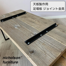 【 DIYパーツ 】足場板  天板製作用 ジョイント金具　 1枚目の画像