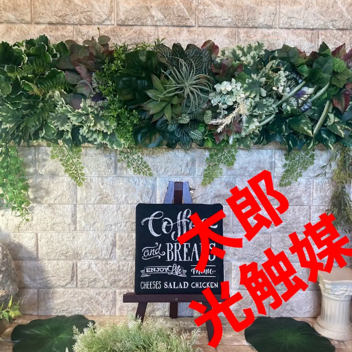 光触媒　人工観葉植物　ウォールグリーン　フェイク　フラワー851590