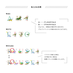 恐竜のABC名入れブランケット（AT051-22） 5枚目の画像