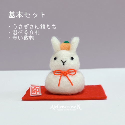 受注制作(卯年干支飾り)大きいサイズのうさぎさん鏡もち 鏡餅 受注制作(卯年干支飾り)大きいサイズのうさぎさん鏡もち 鏡餅