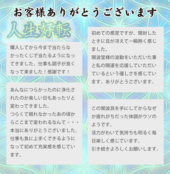 開波最強金.運水晶#爾：金.運 財.運 開.運 仕事.運 護符 霊符 悩み ヒーリング 占.い 9枚目の画像