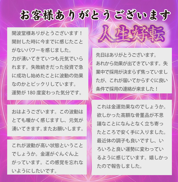 開波最強金.運水晶#爾：金.運 財.運 開.運 仕事.運 護符 霊符 悩み ヒーリング 占.い 7枚目の画像