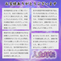 開波最強金.運水晶#爾：金.運 財.運 開.運 仕事.運 護符 霊符 悩み ヒーリング 占.い 8枚目の画像