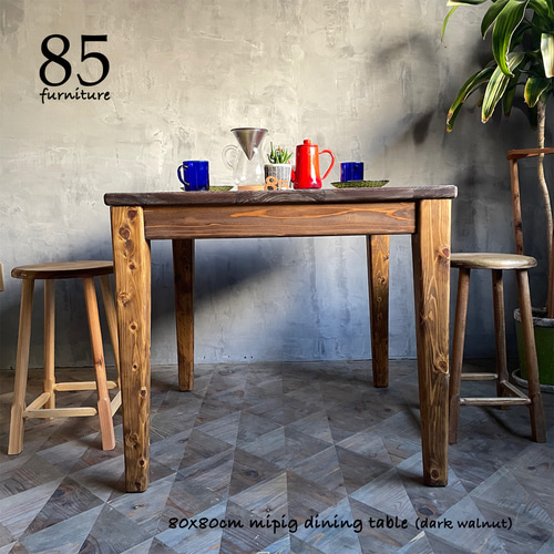 Mipigカフェテーブル】80×80cm 無垢材 カフェ ダイニング