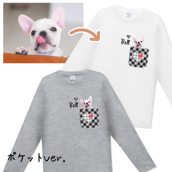 うちの子☆長袖Ｔシャツ（犬 猫 ネコ ペット うさぎ ウサギ ハムスター パンダ  子供でも♪） 15枚目の画像