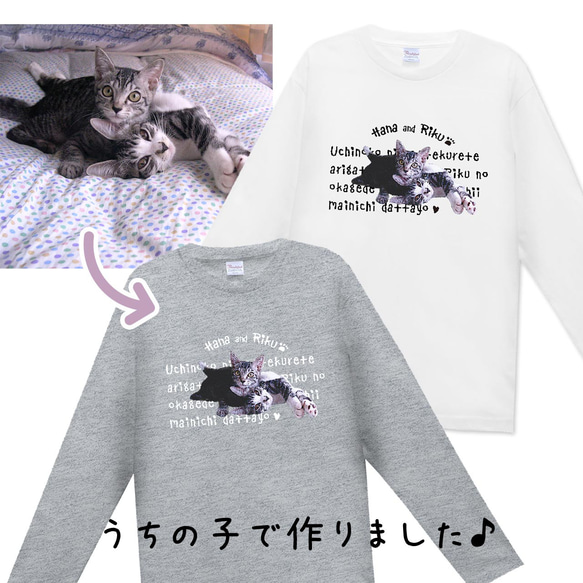 うちの子☆長袖Ｔシャツ（犬 猫 ネコ ペット うさぎ ウサギ ハムスター パンダ  子供でも♪） 18枚目の画像