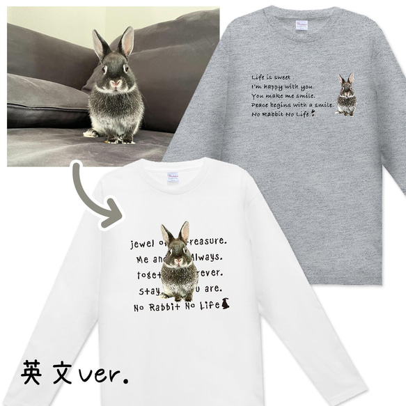 うちの子☆長袖Ｔシャツ（犬 猫 ネコ ペット うさぎ ウサギ ハムスター パンダ  子供でも♪） 8枚目の画像