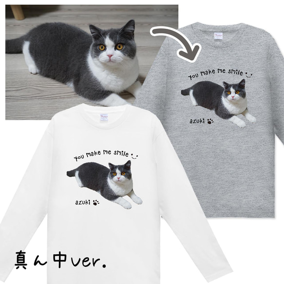 うちの子☆長袖Ｔシャツ（犬 猫 ネコ ペット うさぎ ウサギ ハムスター パンダ  子供でも♪） 11枚目の画像