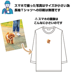 うちの子☆長袖Ｔシャツ（犬 猫 ネコ ペット うさぎ ウサギ ハムスター パンダ  子供でも♪） 4枚目の画像