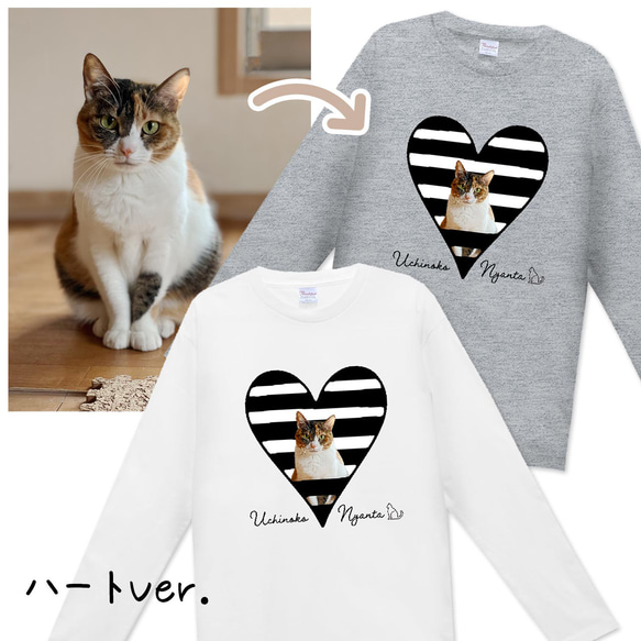 うちの子☆長袖Ｔシャツ（犬 猫 ネコ ペット うさぎ ウサギ ハムスター パンダ  子供でも♪） 14枚目の画像