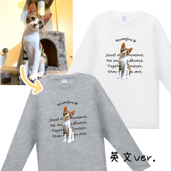 うちの子☆長袖Ｔシャツ（犬 猫 ネコ ペット うさぎ ウサギ ハムスター パンダ  子供でも♪） 6枚目の画像