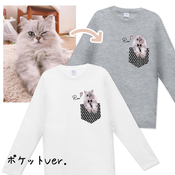 うちの子☆長袖Ｔシャツ（犬 猫 ネコ ペット うさぎ ウサギ ハムスター パンダ  子供でも♪） 16枚目の画像