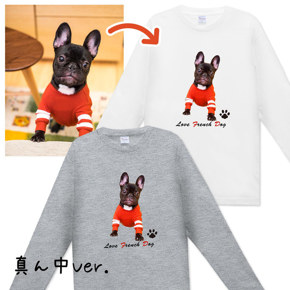 うちの子☆長袖Ｔシャツ（犬 猫 ネコ ペット うさぎ ウサギ ハムスター パンダ  子供でも♪） 9枚目の画像