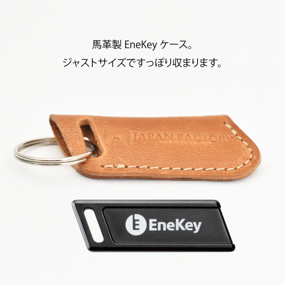 馬革 EneKeyケース カバー キーリング キーカバー エネオス 本革 全8色 JAK095 2枚目の画像