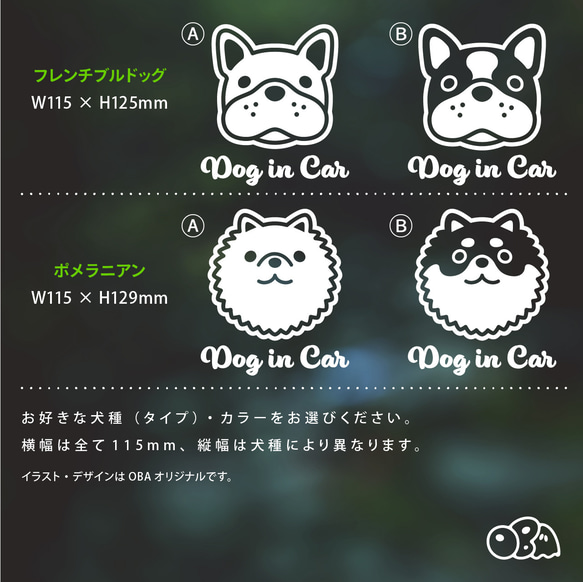 選べる犬種／ドッグインカー シンプルステッカー 【dog in car】カーステッカー 5枚目の画像