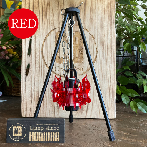 レッドレンザー ML4 2つセット シェード付き 【公式通販】