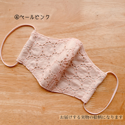 ★キッズ立体夏マスクＭサイズ＊サークル刺繍レース☆５色★①②③④⑤★ 7枚目の画像