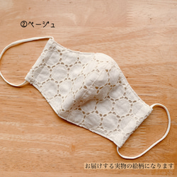 ★キッズ立体夏マスクＭサイズ＊サークル刺繍レース☆５色★①②③④⑤★ 5枚目の画像