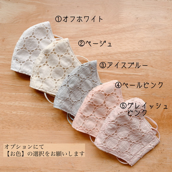 ★キッズ立体夏マスクＭサイズ＊サークル刺繍レース☆５色★①②③④⑤★ 2枚目の画像