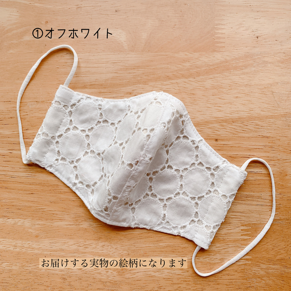 ★キッズ立体夏マスクＭサイズ＊サークル刺繍レース☆５色★①②③④⑤★ 4枚目の画像