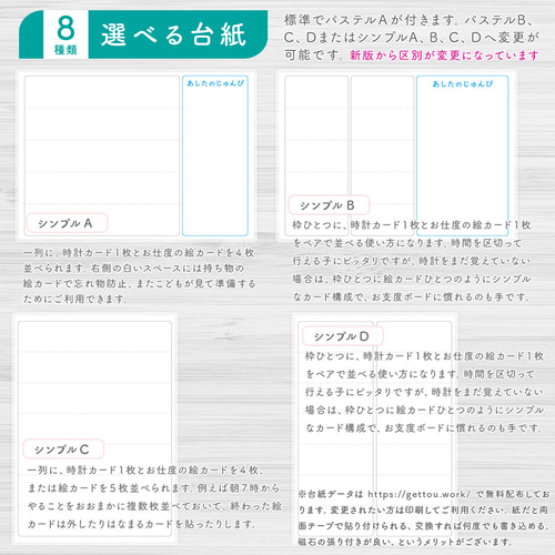 1日予定表 女の子用 お支度ボード スケジュール表 絵カード160