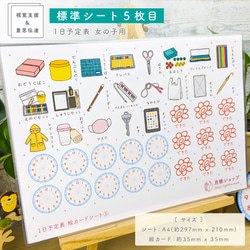 １日予定表 女の子用 お支度ボード スケジュール表 絵カード160枚分 視覚支援 保育教材 幼稚園 療育グッズ 6枚目の画像