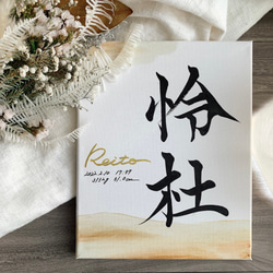 【完全オーダー制】キャンバス命名書 命名書キャンバス色付き 【3人分】 | MOMOART