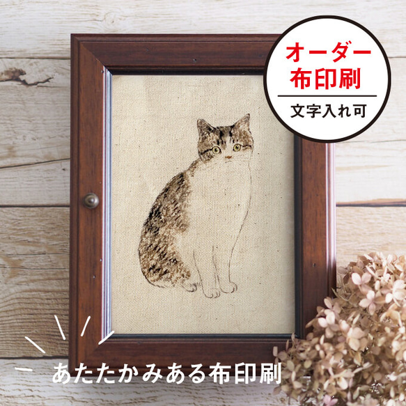 布 プリント オーダー 印刷 猫 犬 ペット 赤ちゃん 子ども 記念 キット