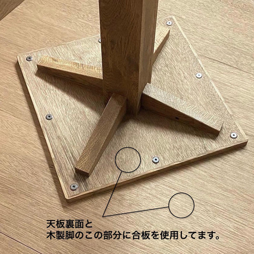 カフェテーブル ダイニングテーブル オーク材 レトロ