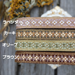 インド刺繍リボン no.176 (25cm・細身・スマホショルダーにオススメ・チロリアンテープ・ハンドメイド素材) 1枚目の画像