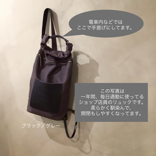 ロールトップリュック。牛革ポケットに6号帆布の組み合わせ