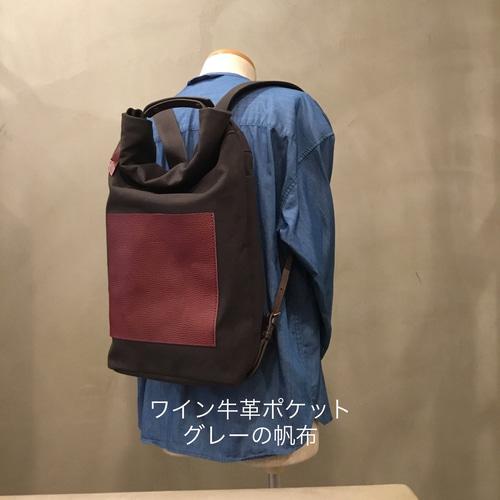 ロールトップリュック。牛革ポケットに6号帆布の組み合わせ