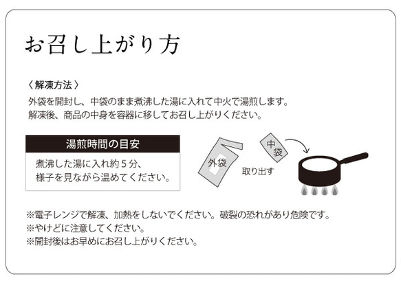 料亭のすりながし　小松菜＜冷凍便＞　　京都 料亭 プレゼント自宅用 和製スープ 3枚目の画像