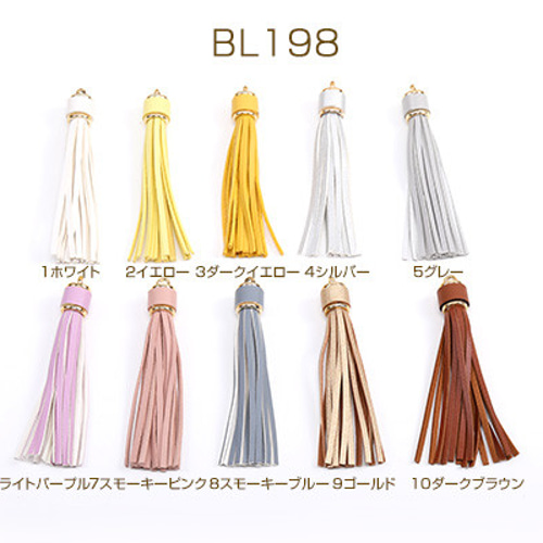 BL198-12 3個 合皮タッセルチャーム 15×115mm 3×(1ヶ） DIY
