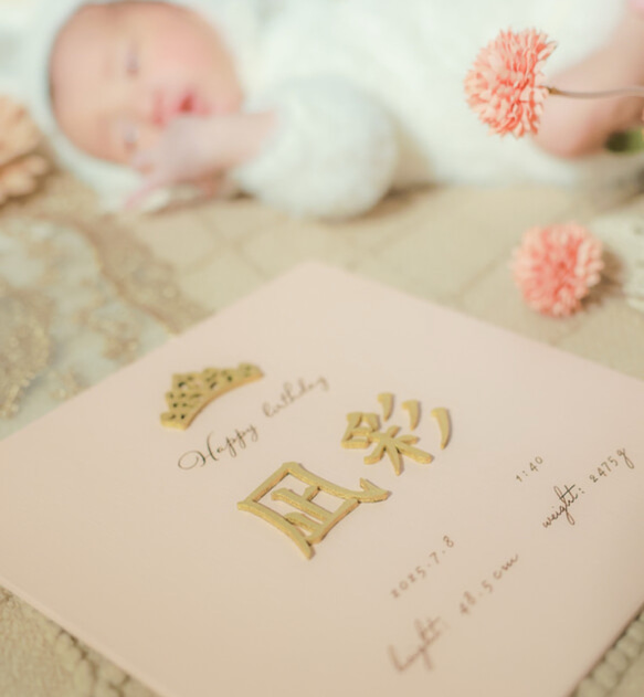 木の命名書＊立体文字 3枚目の画像