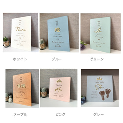 木の命名書＊立体文字 11枚目の画像