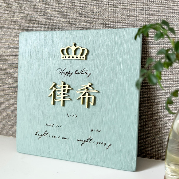 木の命名書＊立体文字 7枚目の画像