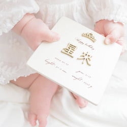 木の命名書＊立体文字 1枚目の画像