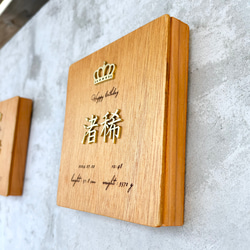 木の命名書＊立体文字 9枚目の画像