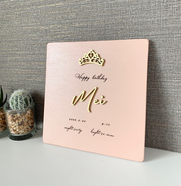 木の命名書＊立体文字 6枚目の画像