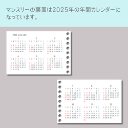 2024年 マンスリー&ウィークリー／4月始まり 6枚目の画像