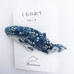 阿波藍ビーズのクジラブローチL・海の子シリーズ・ビーズ刺繍 /ブローチ 3枚目の画像