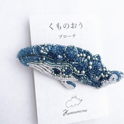 阿波藍ビーズのクジラブローチL・海の子シリーズ・ビーズ刺繍 /ブローチ 2枚目の画像