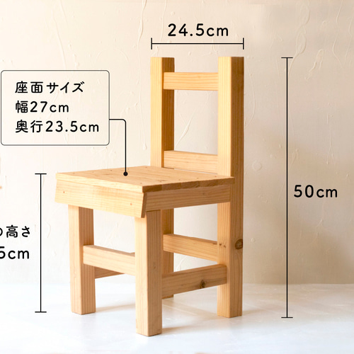 マスセット 木育チェア ブナ材 かみあわ 園児 子供イス 座面29cm/27.5cm
