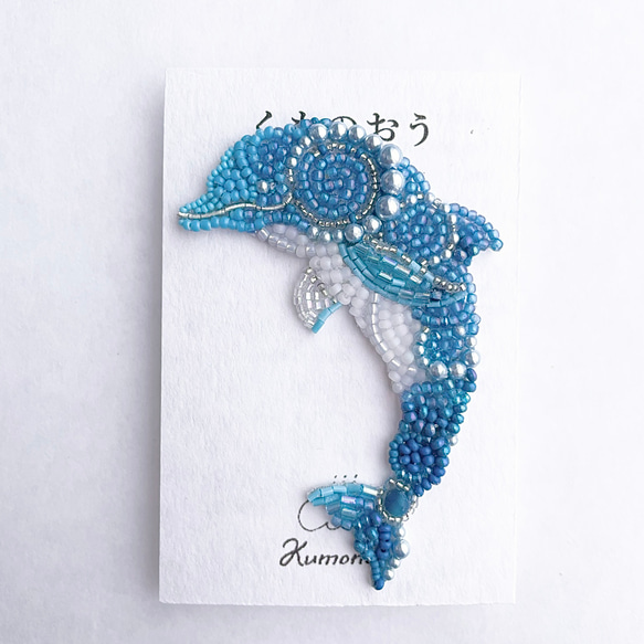 イルカ Mサイズ・海の子シリーズ・ビーズ刺繍 /ブローチ 1枚目の画像