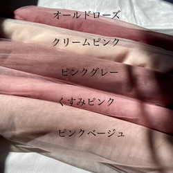 【幅広150cm】ソフトチュール生地 ピンクベージュ｜なめらかでやわらかなチュール／ウェディング・背景布・衣装づくり 5枚目の画像