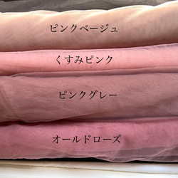 【幅広150cm】ソフトチュール生地 ピンクベージュ｜なめらかでやわらかなチュール／ウェディング・背景布・衣装づくり 4枚目の画像