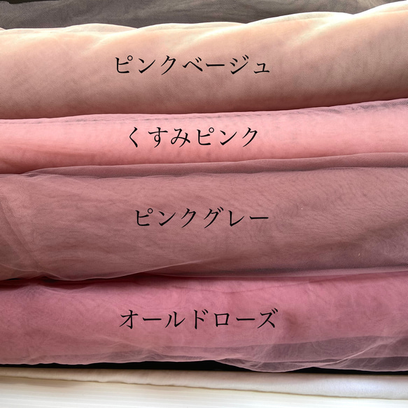 【幅広150cm】ソフトチュール生地 ピンクベージュ｜なめらかでやわらかなチュール／ウェディング・背景布・衣装づくり 4枚目の画像