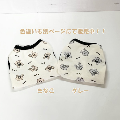 きなこさま確認用☺︎わんこふく